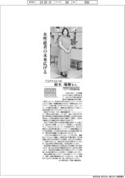 リケジョneo(281)TOPPANHD・鈴木瑞穂さん