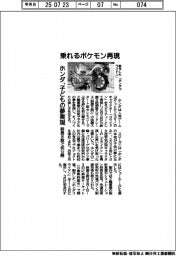 ホンダ、乗れるポケモン再現　子どもの夢を実現、鈴鹿８耐で初公開