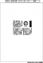 経営ひと言／沢井製薬の木村元彦社長　現場の声を聞く