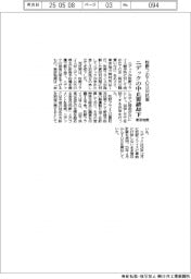 牧野フのTＯＢ対抗策　東京地裁、ニデックの中止要請却下