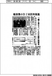 三機工業など、建設業のＢＩＭ活用促進　ＣＡＤ自動作図開発