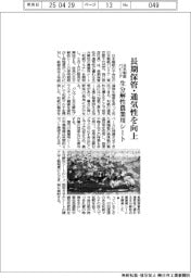 日本製紙パピリア、長期保管・通気性を向上　生分解性農業シート
