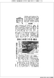 サステナブルカンパニーを目指して(18)春日基礎 鉄道工事くい打ちで実績豊富
