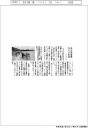 スズキ、浜名湖清掃に２５０人参加
