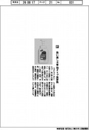 リブドゥコーポレーション／洗い流し不要　泡タイプ洗浄料