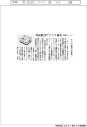ナベヤ、周波数20ヘルツクラス減衰 防振ブロック 製造・検査向け