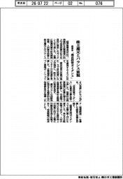 投資と株主還元とバランス重視　経産省が「成長投資ガイダンス」