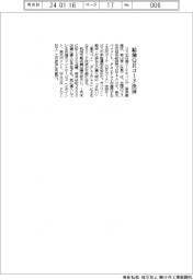 コスモ石油マーケティング、給油QRコード決済