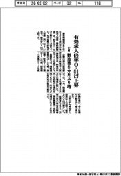 １２月の有効求人倍率０・０１ポイント上昇　製造業８カ月ぶり増