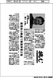 挑む・モノづくり人づくり／三菱電機中津川製作所所長・橋口正哉氏