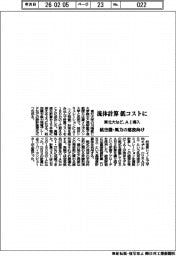 東北大など、ＡＩ導入で流体計算低コストに　航空機・風力の建設向け