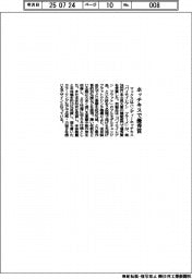 マックス ホッチキスで優秀賞