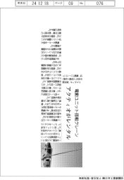 アクティオ、電動ユニット搭載クレーン レンタル開始