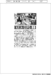 「AXIA EXPO」開幕 スマートシティー技術一堂に