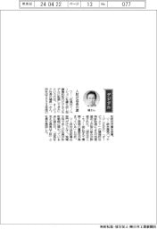経営ひと言／オービック・橘昇一社長「人財が成長の源」
