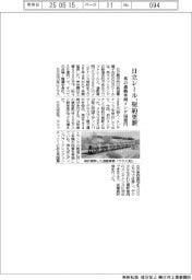 日立レール、英の通勤車両メンテ契約更新　４５６億円