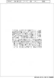 アストロスケールＨＤ、宇宙ゴミ除去　１２０億円で受注