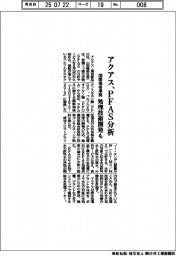 ２２日／８月２０日開始／アクアス／ＰＦＡＳ分析サービス