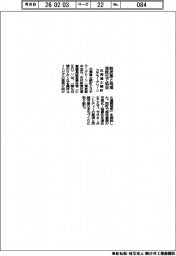 北海道士幌町とステラーグリーン、脱炭素と地域活性化で協定