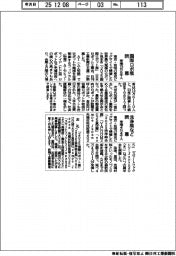 国際ロボ展閉幕　来場１５万６千人