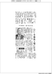 ゼネコン大手トップに聞く（５）竹中工務店社長・佐々木正人氏
