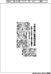 大阪の自治体・企業が協議会　不要衣類の循環利用促進