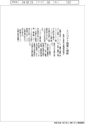 インパクト投資に指針、市場成長促す　金融庁が最終案