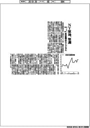 ＮＹ原油、堅調　米・イラン緊張、供給懸念など下支え