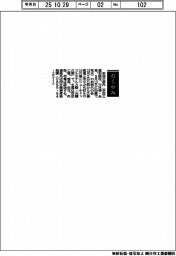 【お別れの会】安田之彦氏（安田工業相談役、元社長・会長）