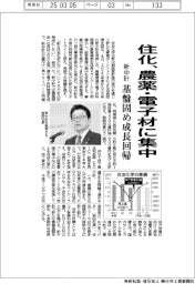 住化、農薬・電子材に集中　新中計で基盤固め成長回帰