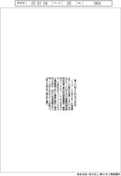 ノバック、ＴＯＭＴＥＮを子会社化