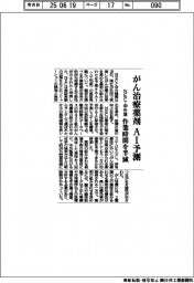 NECと中外製薬、がん治療薬剤AI予測 作業時間を半減