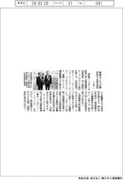 イビデン、岐阜大と4分野研究で包括協定