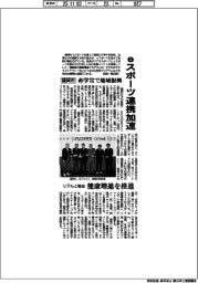 ｅスポーツ連携加速　福岡市、産学官で地域振興