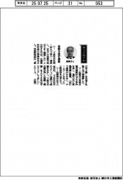 経営ひと言／北陵高校・副島政史校長「役割分担が機能」