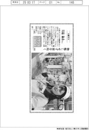 リケジョneo(301)大阪ガス・川端優希(かわばた・ゆうき)さん