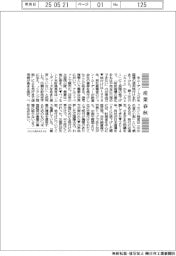 産業春秋／米国債の格下げ