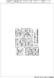 ひびきウインドエナジー、基地港湾を賃借契約 北九州・響灘の洋上風力向け、47年まで