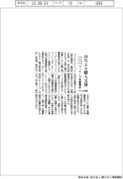 デジタルグリッド、再生エネ購入支援 PPA促進のマッチング基盤開設