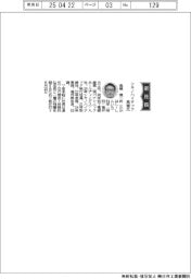 シキノハイテック、社長に高橋信一氏