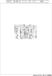 商船三井、フリートゼロに出資