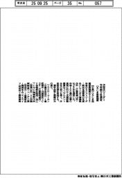 ひろしま産振機構、次世代リーダー今年度５社選定