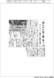スイスの民間センター、“開かれた量子機”を来年導入　オンライン操作・装置公開