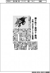 井関農機、掘り取り・葉切り・整列　歩行型たまねぎ収穫機