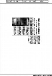 アルフレッサ、ヤマトと実証　猛暑下　安全に医薬配送