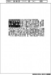 千葉銀、産学研究８社に助成　交付式開催