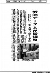 筑波大、教師データの修正手法　ロボアーム模倣学習向け、人が微調整