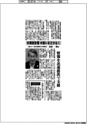 インタビュー／三菱ＵＦＪ銀行副頭取（中部駐在）・高原一郎氏