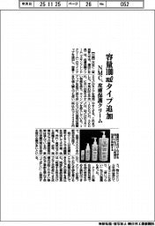 ＮＭＣ、皮膚保護クリームの容量１００ｍℓタイプ追加