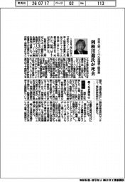 【おくやみ】利根川進氏（日本人初　ノーベル生理学・医学賞）